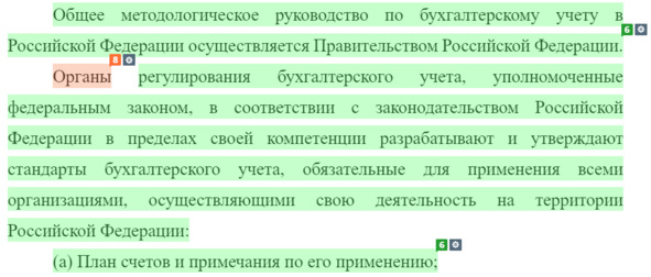 Рисунок 8 — Некорректное определение плагиата в тексте