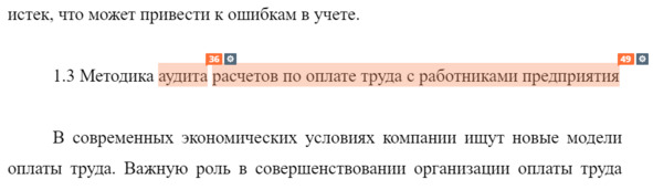 Рисунок 12 — Заголовки — плагиат