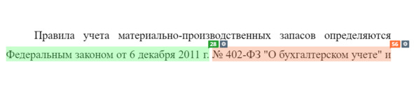 Рисунок 14 — Разрыв при идентификации фразы