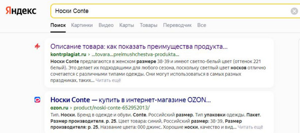 Рисунок 57 — Генеративный текст, созданный КонтрПлагиат уникален, что обеспечивает его присутствие в верхних строках поисковых выдач