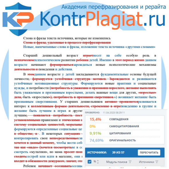 Рисунок 85 — Скриншот обложки статьи для блога
