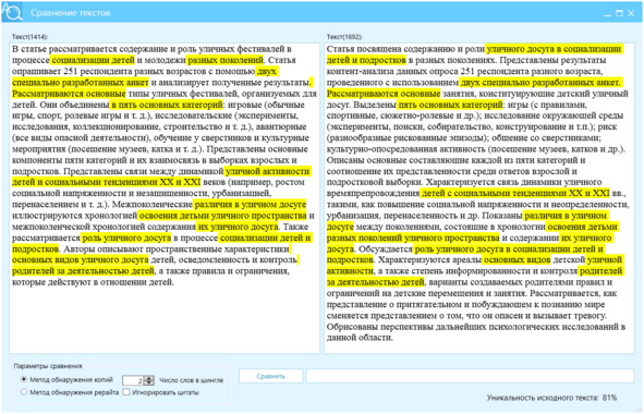 Рисунок 11 — Пример последовательного перевода, ин. язык-русский + ин. язык — русский…