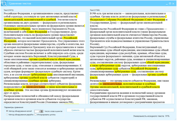 Рисунок 75 — Ручная правка, скальпинг желтых блоков