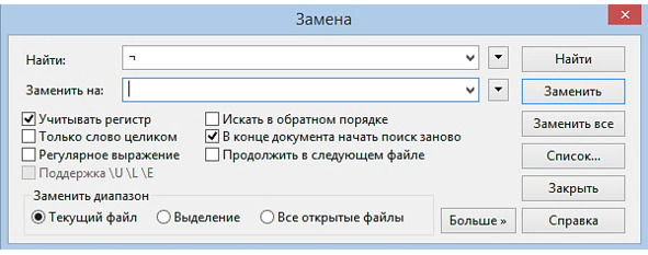 Рисунок 9 — Удаления артефактов «знак переноса»